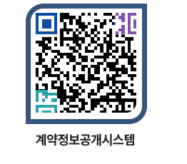 고성군청 용역대금지급 페이지로 이동 QR코드(http://contract.goseong.go.kr/contract/ndnelc@)