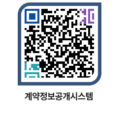 고성군청 용역대금지급 페이지로 이동 QR코드(http://contract.goseong.go.kr/contract/ndth2f@)