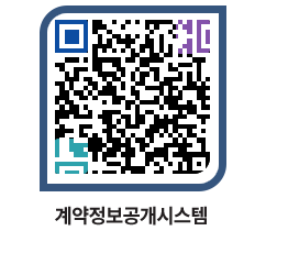 고성군청 용역대금지급 페이지로 이동 QR코드(http://contract.goseong.go.kr/contract/ndx45u@)