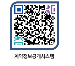 고성군청 용역대금지급 페이지로 이동 QR코드(http://contract.goseong.go.kr/contract/nfi3xo@)