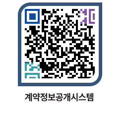 고성군청 용역대금지급 페이지로 이동 QR코드(http://contract.goseong.go.kr/contract/nfw2gm@)