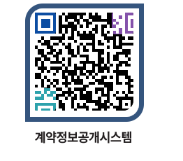 고성군청 용역대금지급 페이지로 이동 QR코드(http://contract.goseong.go.kr/contract/ngnsop@)