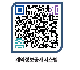 고성군청 용역대금지급 페이지로 이동 QR코드(http://contract.goseong.go.kr/contract/ngs4ad@)