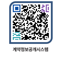 고성군청 용역대금지급 페이지로 이동 QR코드(http://contract.goseong.go.kr/contract/ngxtui@)