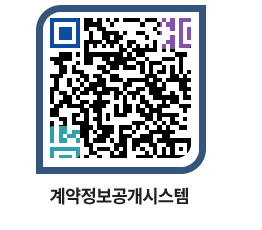 고성군청 용역대금지급 페이지로 이동 QR코드(http://contract.goseong.go.kr/contract/nh3yzp@)