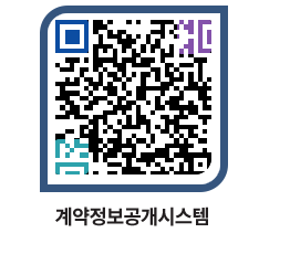 고성군청 용역대금지급 페이지로 이동 QR코드(http://contract.goseong.go.kr/contract/ni4kpd@)