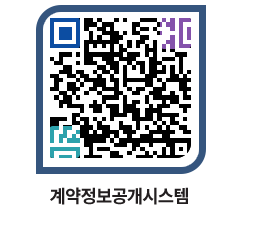 고성군청 용역대금지급 페이지로 이동 QR코드(http://contract.goseong.go.kr/contract/niins3@)