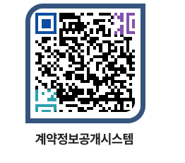 고성군청 용역대금지급 페이지로 이동 QR코드(http://contract.goseong.go.kr/contract/nik5u5@)