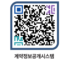 고성군청 용역대금지급 페이지로 이동 QR코드(http://contract.goseong.go.kr/contract/njqepe@)