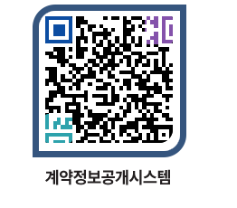 고성군청 용역대금지급 페이지로 이동 QR코드(http://contract.goseong.go.kr/contract/njx0es@)