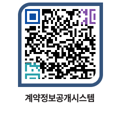 고성군청 용역대금지급 페이지로 이동 QR코드(http://contract.goseong.go.kr/contract/nkbc1r@)