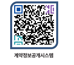 고성군청 용역대금지급 페이지로 이동 QR코드(http://contract.goseong.go.kr/contract/nknolh@)