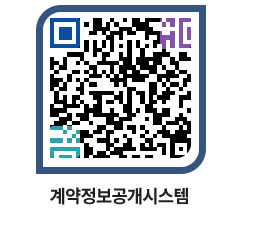 고성군청 용역대금지급 페이지로 이동 QR코드(http://contract.goseong.go.kr/contract/nkpe2g@)