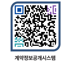 고성군청 용역대금지급 페이지로 이동 QR코드(http://contract.goseong.go.kr/contract/nlqwoy@)