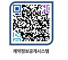 고성군청 용역대금지급 페이지로 이동 QR코드(http://contract.goseong.go.kr/contract/nngccv@)