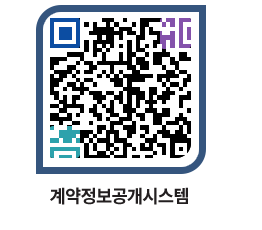 고성군청 용역대금지급 페이지로 이동 QR코드(http://contract.goseong.go.kr/contract/nnimfv@)