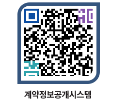 고성군청 용역대금지급 페이지로 이동 QR코드(http://contract.goseong.go.kr/contract/nnj4yb@)