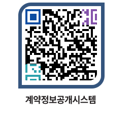 고성군청 용역대금지급 페이지로 이동 QR코드(http://contract.goseong.go.kr/contract/nnkbrp@)