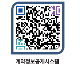 고성군청 용역대금지급 페이지로 이동 QR코드(http://contract.goseong.go.kr/contract/nnoxbs@)