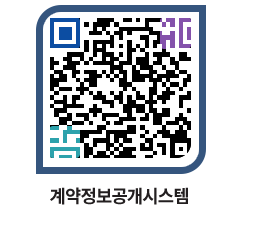 고성군청 용역대금지급 페이지로 이동 QR코드(http://contract.goseong.go.kr/contract/nnpnne@)