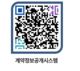 고성군청 용역대금지급 페이지로 이동 QR코드(http://contract.goseong.go.kr/contract/noz5zs@)