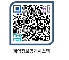 고성군청 용역대금지급 페이지로 이동 QR코드(http://contract.goseong.go.kr/contract/np1g00@)