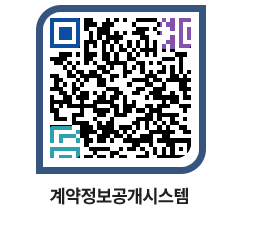 고성군청 용역대금지급 페이지로 이동 QR코드(http://contract.goseong.go.kr/contract/nppuuc@)