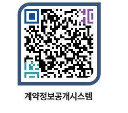 고성군청 용역대금지급 페이지로 이동 QR코드(http://contract.goseong.go.kr/contract/nqpbee@)