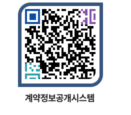 고성군청 용역대금지급 페이지로 이동 QR코드(http://contract.goseong.go.kr/contract/nqpjn4@)