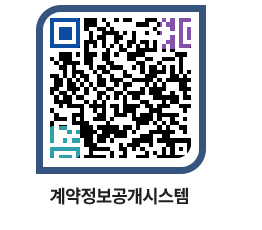 고성군청 용역대금지급 페이지로 이동 QR코드(http://contract.goseong.go.kr/contract/nqwny1@)