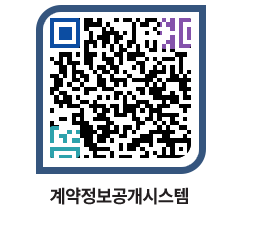 고성군청 용역대금지급 페이지로 이동 QR코드(http://contract.goseong.go.kr/contract/nqzh3v@)