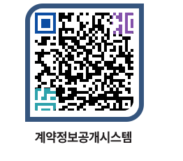 고성군청 용역대금지급 페이지로 이동 QR코드(http://contract.goseong.go.kr/contract/nrii0q@)