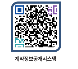 고성군청 용역대금지급 페이지로 이동 QR코드(http://contract.goseong.go.kr/contract/nrzkyy@)