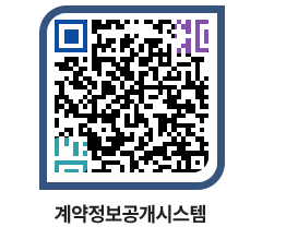 고성군청 용역대금지급 페이지로 이동 QR코드(http://contract.goseong.go.kr/contract/ns0xyw@)