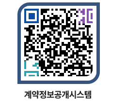 고성군청 용역대금지급 페이지로 이동 QR코드(http://contract.goseong.go.kr/contract/nsfxmi@)