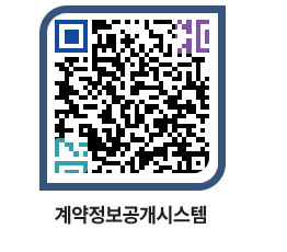 고성군청 용역대금지급 페이지로 이동 QR코드(http://contract.goseong.go.kr/contract/nst0cf@)