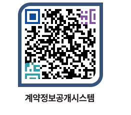 고성군청 용역대금지급 페이지로 이동 QR코드(http://contract.goseong.go.kr/contract/nswna0@)