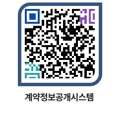 고성군청 용역대금지급 페이지로 이동 QR코드(http://contract.goseong.go.kr/contract/ntaxe5@)