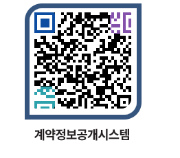 고성군청 용역대금지급 페이지로 이동 QR코드(http://contract.goseong.go.kr/contract/nu3t23@)