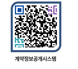 고성군청 용역대금지급 페이지로 이동 QR코드(http://contract.goseong.go.kr/contract/nv0stw@)