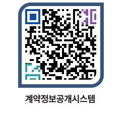 고성군청 용역대금지급 페이지로 이동 QR코드(http://contract.goseong.go.kr/contract/nv33f1@)