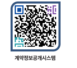 고성군청 용역대금지급 페이지로 이동 QR코드(http://contract.goseong.go.kr/contract/nv5cye@)