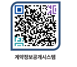 고성군청 용역대금지급 페이지로 이동 QR코드(http://contract.goseong.go.kr/contract/nvbdzn@)