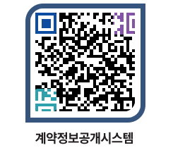 고성군청 용역대금지급 페이지로 이동 QR코드(http://contract.goseong.go.kr/contract/nws4ku@)