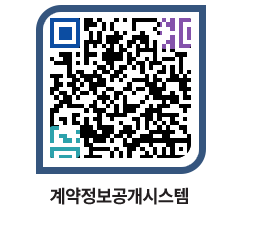 고성군청 용역대금지급 페이지로 이동 QR코드(http://contract.goseong.go.kr/contract/nxf3yy@)