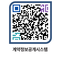 고성군청 용역대금지급 페이지로 이동 QR코드(http://contract.goseong.go.kr/contract/nxuvoh@)