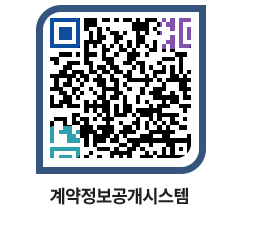 고성군청 용역대금지급 페이지로 이동 QR코드(http://contract.goseong.go.kr/contract/nyixzh@)