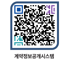 고성군청 용역대금지급 페이지로 이동 QR코드(http://contract.goseong.go.kr/contract/nync1r@)