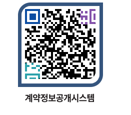 고성군청 용역대금지급 페이지로 이동 QR코드(http://contract.goseong.go.kr/contract/nzdpiq@)