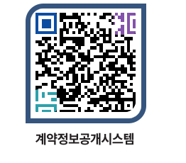 고성군청 용역대금지급 페이지로 이동 QR코드(http://contract.goseong.go.kr/contract/nzm1mj@)